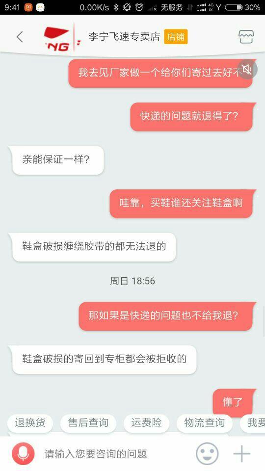 如何看待作家六六因投诉京东售假公众号被微信禁言?