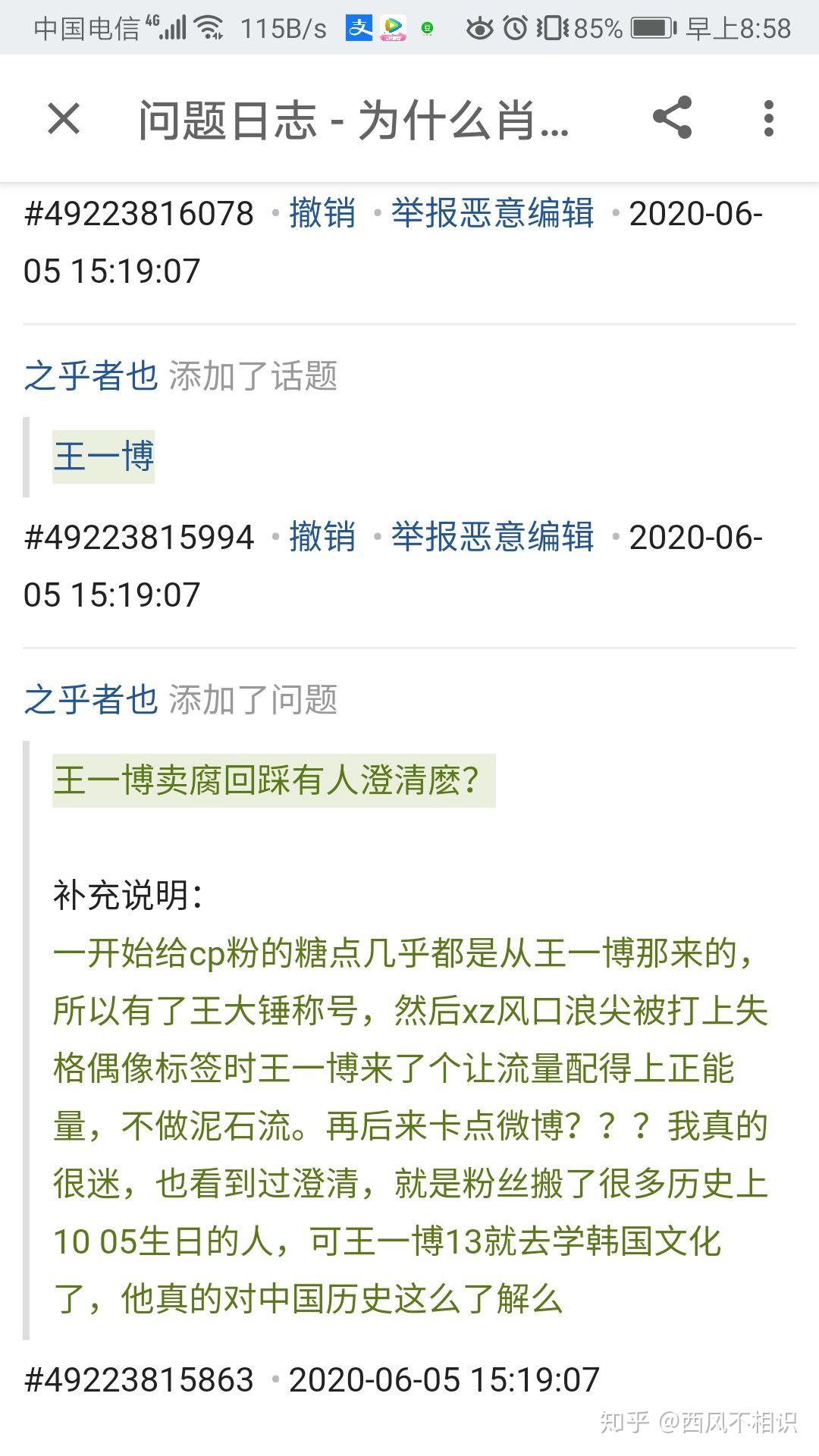 王一博卖腐回踩有人澄清吗