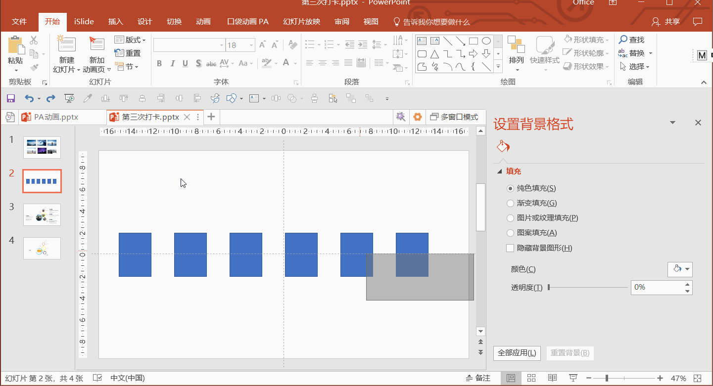步骤:全选目标元素 -></p></a> 点击上方「形状格式」选项卡 -> 点击编辑形状