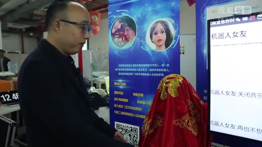 浙大硕士与机器人女友结婚