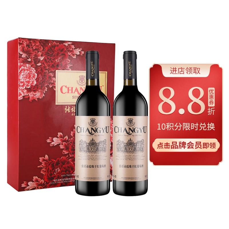 原价￥138现价￥128张裕花开富贵平安富贵赤霞珠干红葡萄酒750ml2瓶双