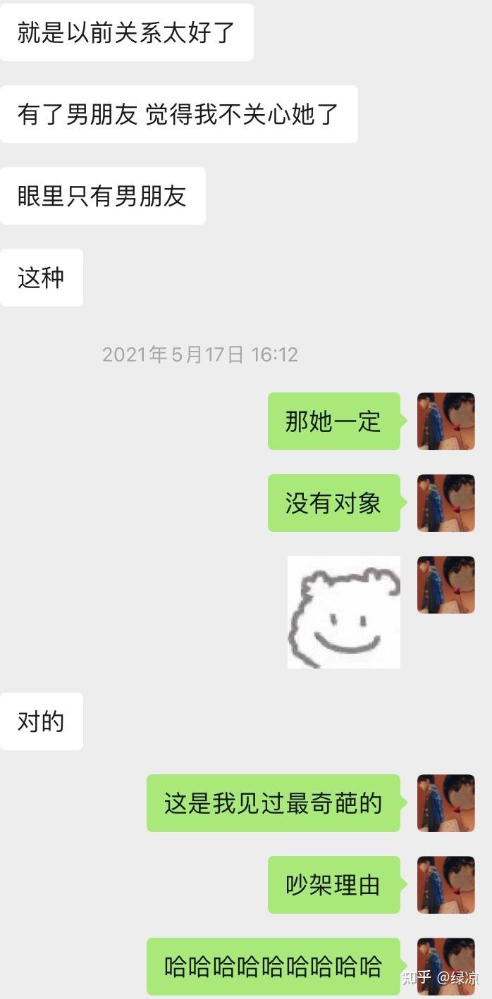 好闺蜜有男朋友了不告诉我然后我从另一个闺蜜口中听说她和她男朋友