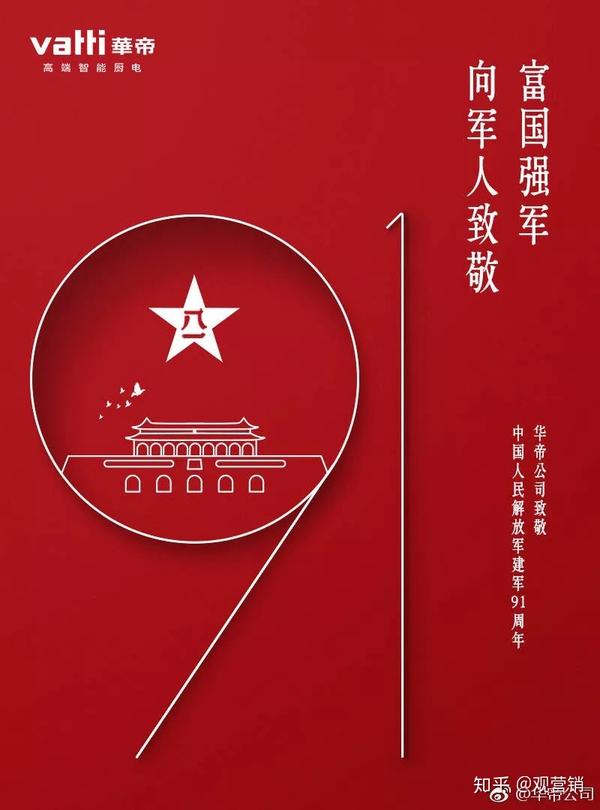 100句八一建军节文案,致敬家国英雄