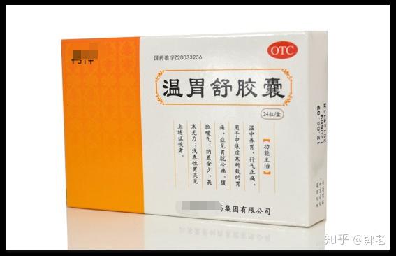 治疗胃炎:常用24种中成药,分述和用法