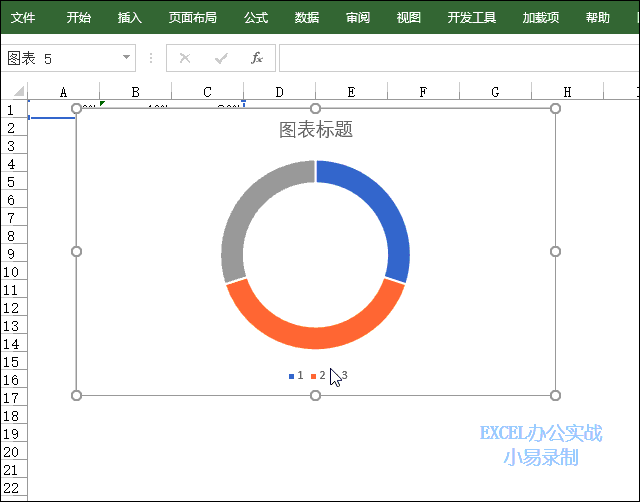 选择数据环,设置填充色:(255,192,0) 删除不需要的图表元素 配色根据