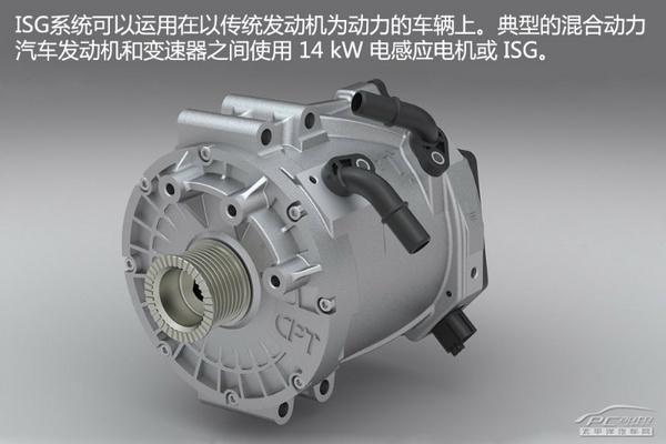 isg电机介绍