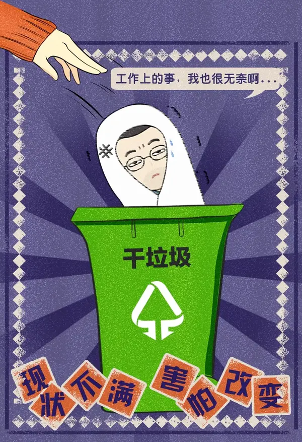 01 02 03 04 05 06 07 08 形容本身存在很多负面垃圾缠身,需要找个