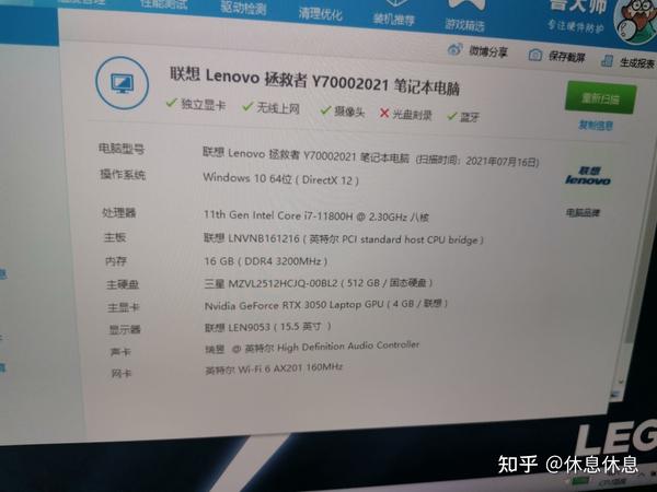 麻烦给看一下拯救者y7000跑分正常吗