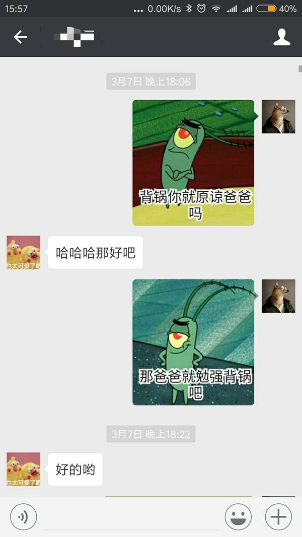 只说说我的看法吧…… 带着真诚去面对,是误会就解释,是错就认并承诺