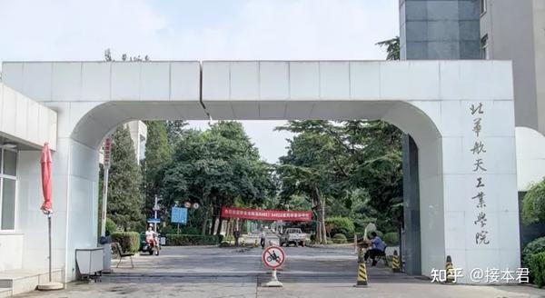 【专接本择校指南】北华航天工业学院:谁家学校还没个