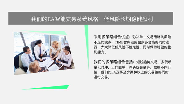 联系我们 微信公众号id:timezk999 做最专业的ea智能交易系统平台