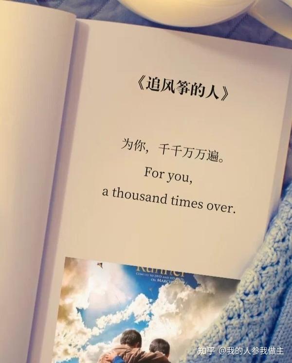 追风筝的人经典语录