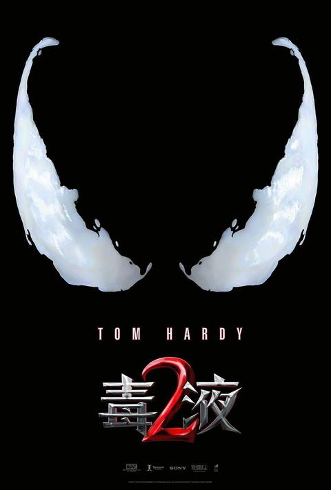 《毒液 2》片名正式定为《venom: let there be carnage》中文名应该