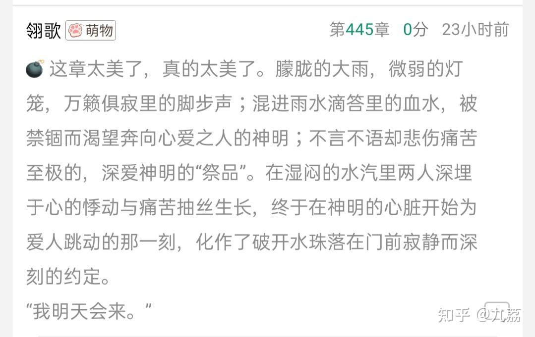 如何评价壶鱼辣椒的我在惊悚游戏里封神无限