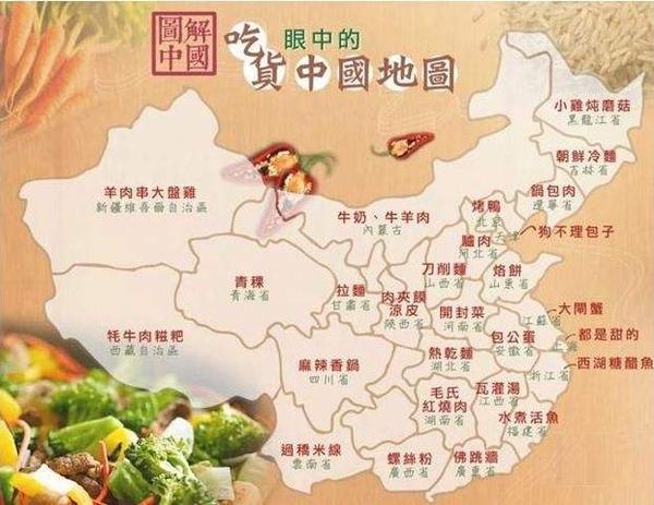 吃货眼中的中国地图有什么特别之处