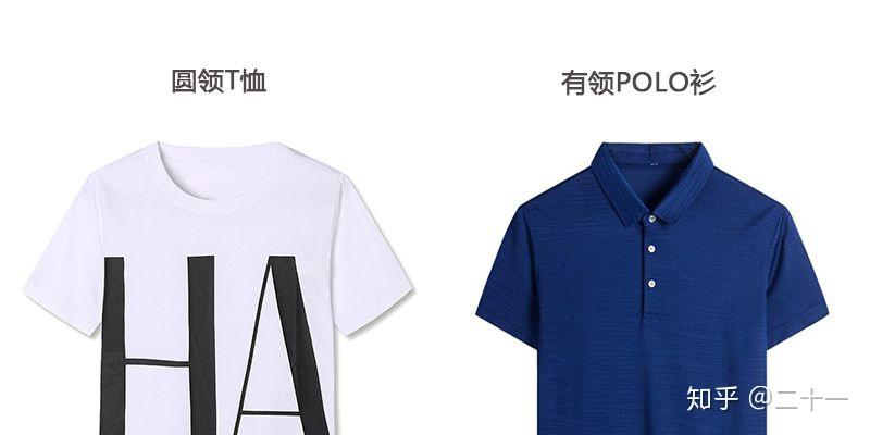 t恤通常是直接锁上的;polo衫通常是两边开衩的,开衩的长度一般在5厘米