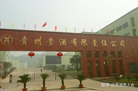 建厂时间比茅台早3年,比郎酒早8年;前身是驰名海内的 国营贵阳酒厂"