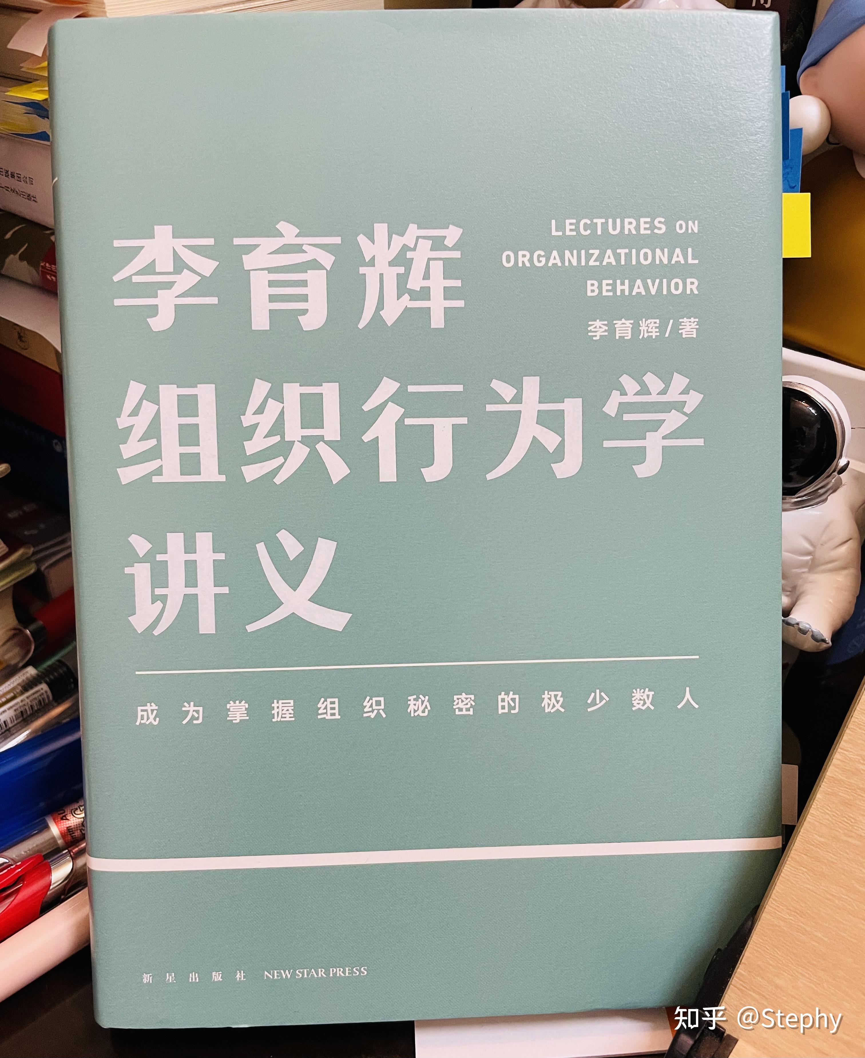 作者李育辉,中国人民大学劳动人事学院教授,心理学博士.