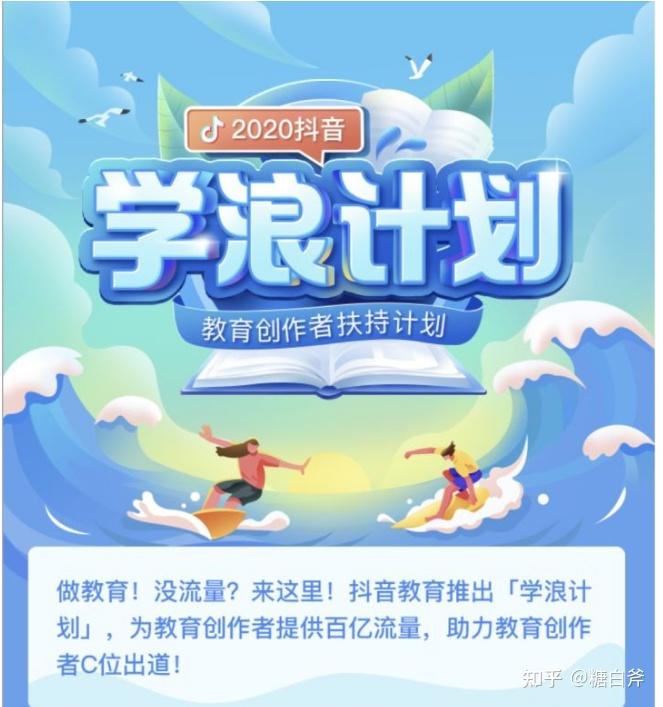 什么是学浪计划