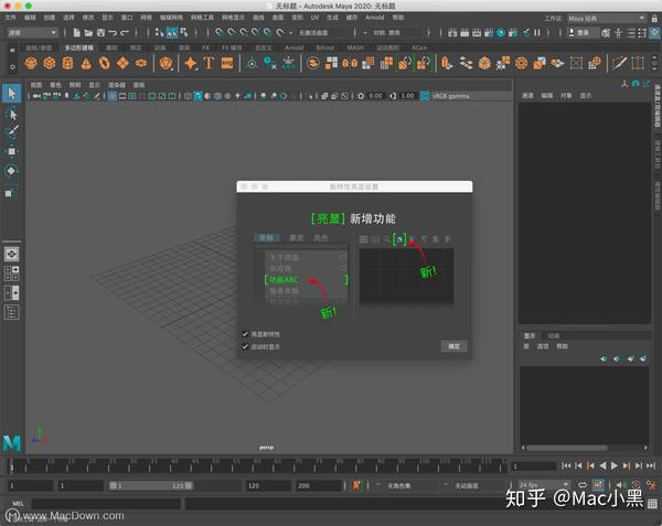 玛雅三维动画设计autodesk maya 2020