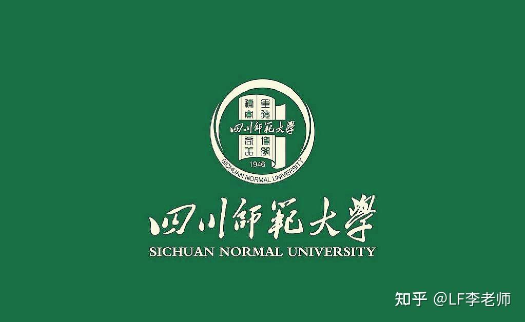 四川师范大学,省内师范院校明珠!