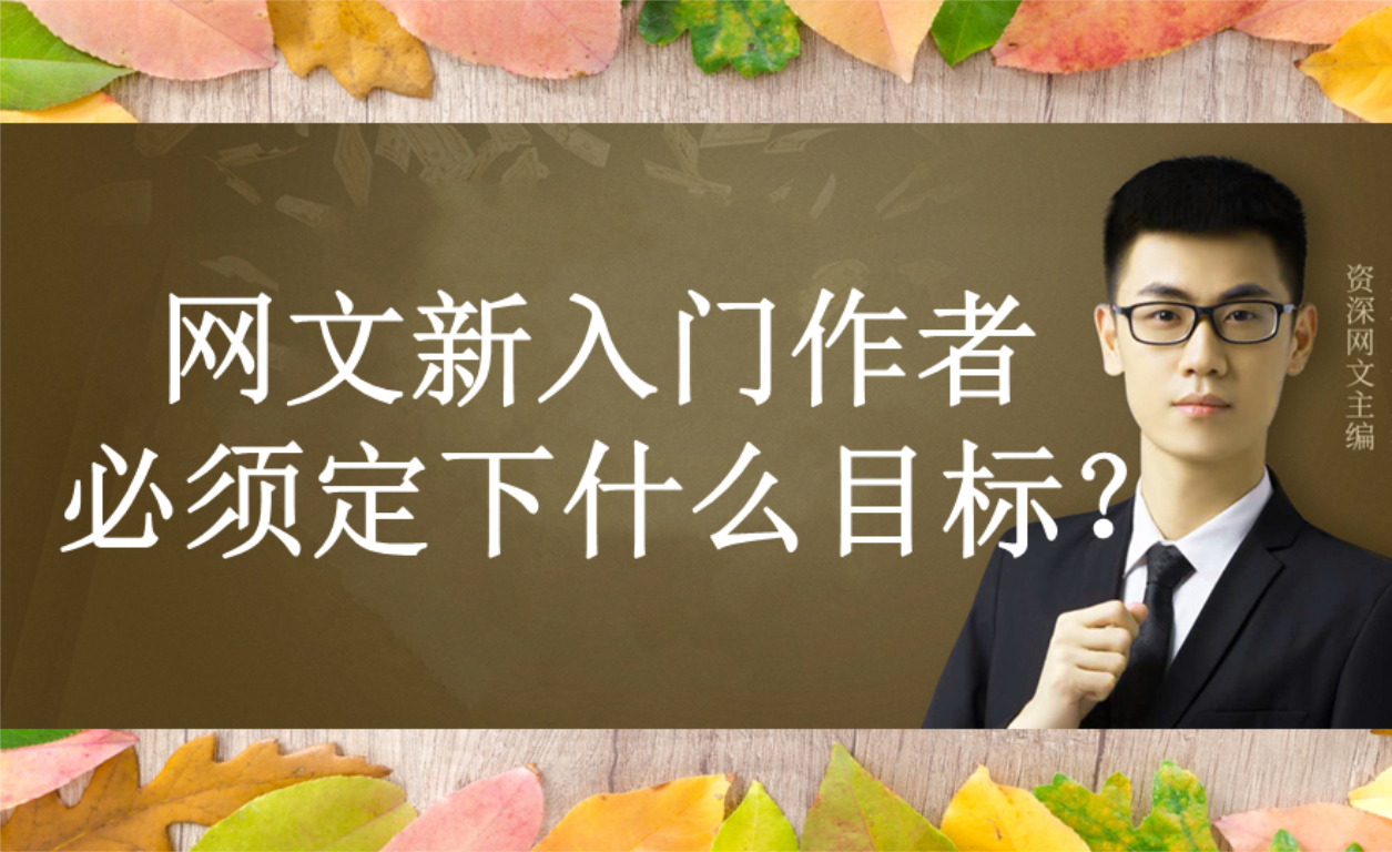 当网文作者还有前途吗?谈谈我对阅文订霸王条款的不同