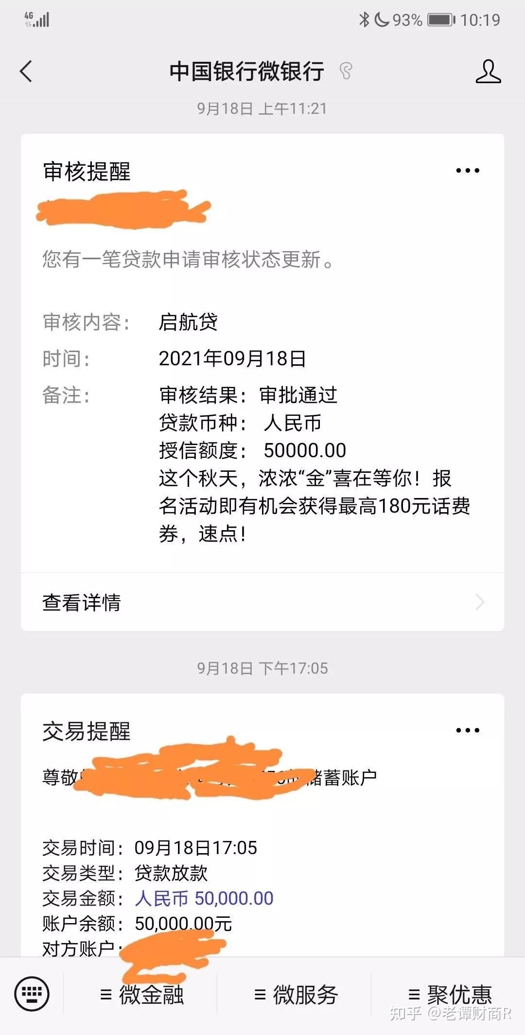 银行放款要首付款流水 zhuanlan.zhihu.com
