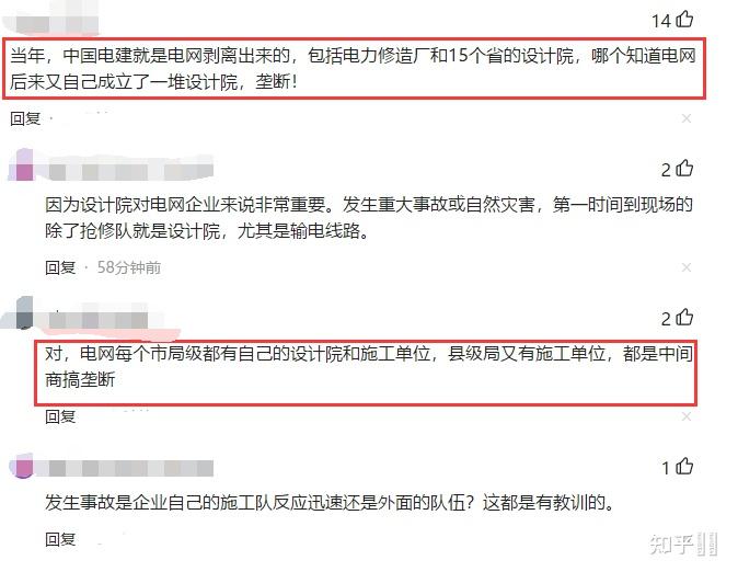 为什么大家都不建议省电力设计院呢 知乎