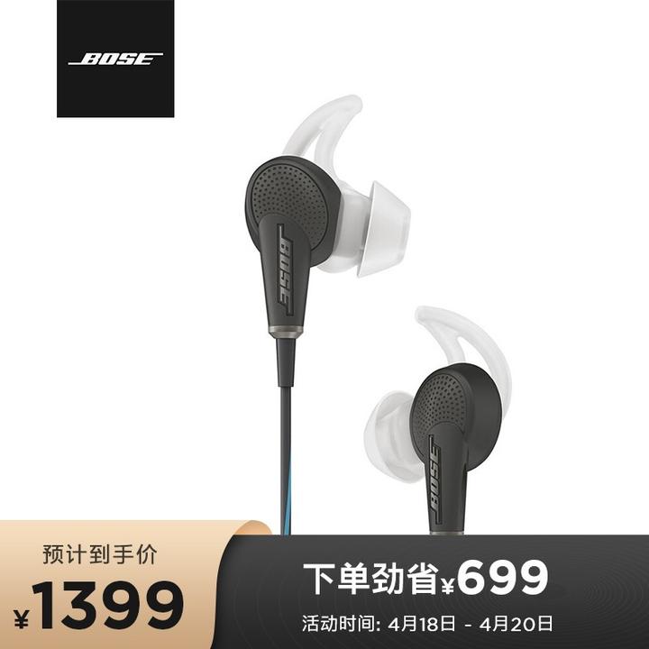 bose qc20有源消噪耳机 黑色-苹果版线控 降噪手机耳机