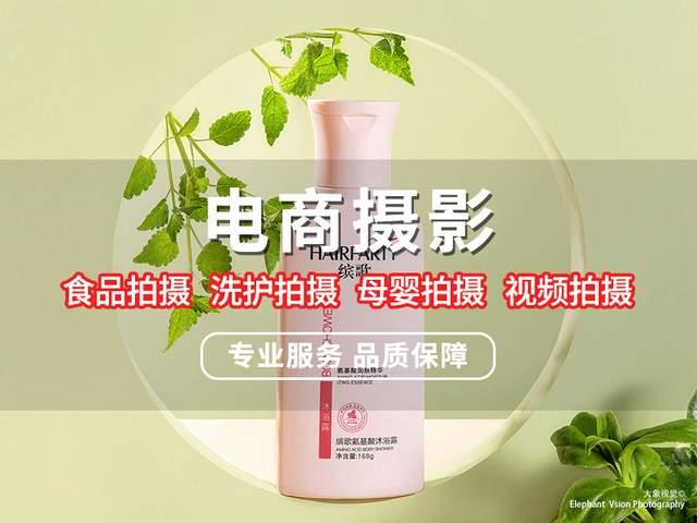 淘宝摄影电商产品拍摄怎么收费