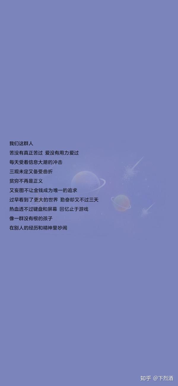 好看的自制壁纸背景图纯色文字!