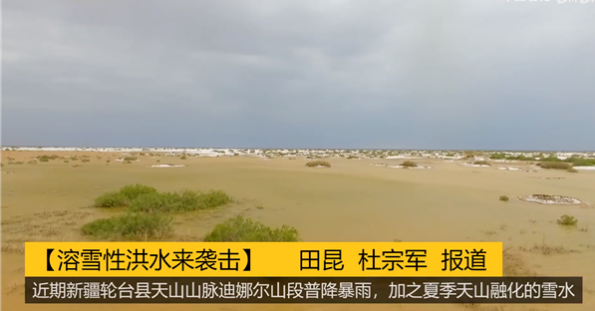 塔克拉玛干沙漠遭遇洪水油田被淹网友活久见