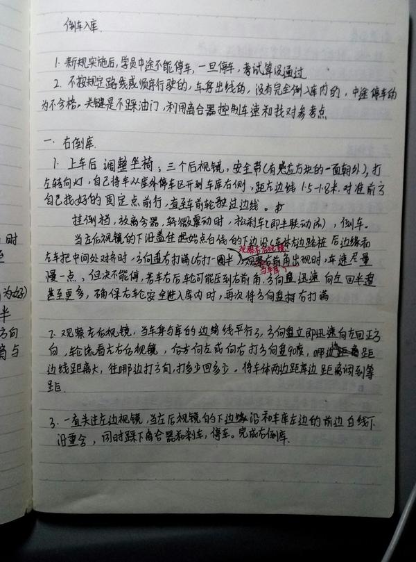 科目四动画口诀 科目四技巧口诀表