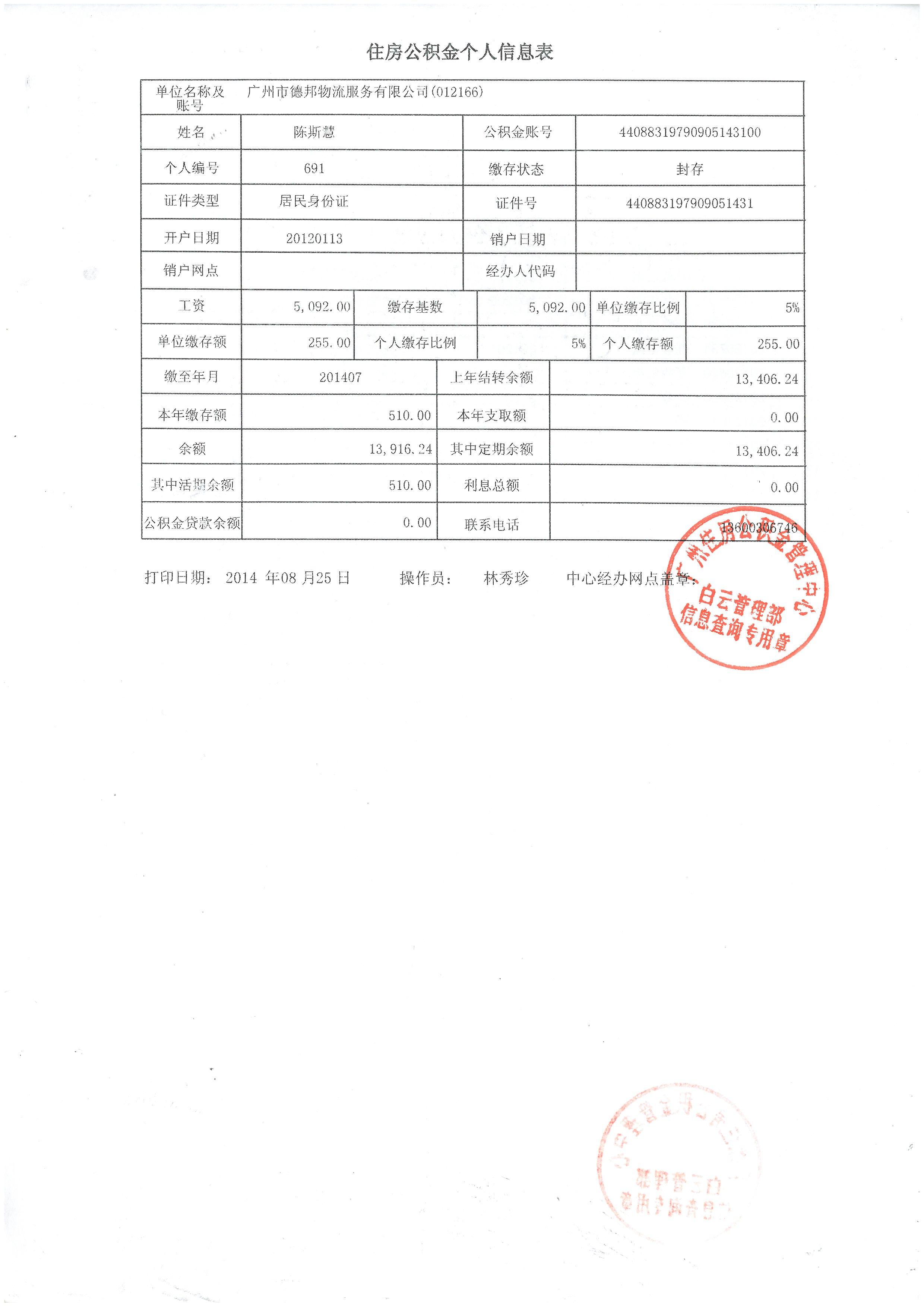 在德邦物流工作七年后的艰辛维权之路 ——广州法院系统真黑