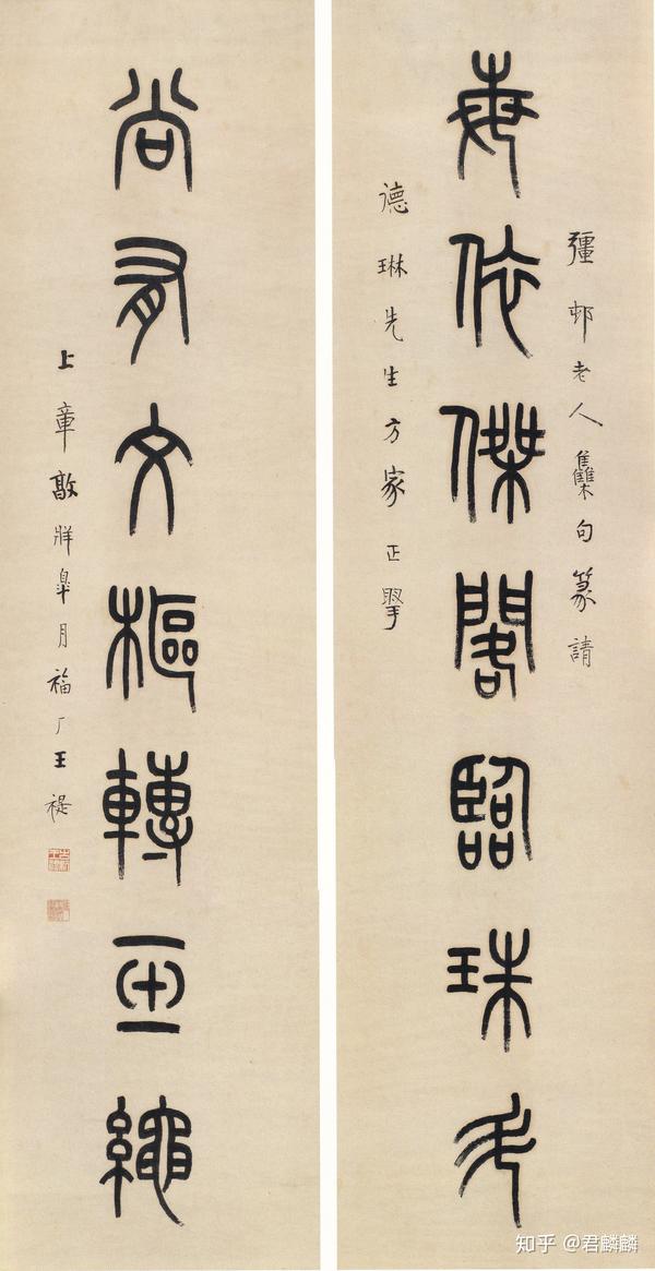 1930年 王福庵 "每依尚有"篆书七言对联