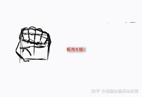 我硬了,拳头硬了!教你人物手部握拳姿势的画法教程!