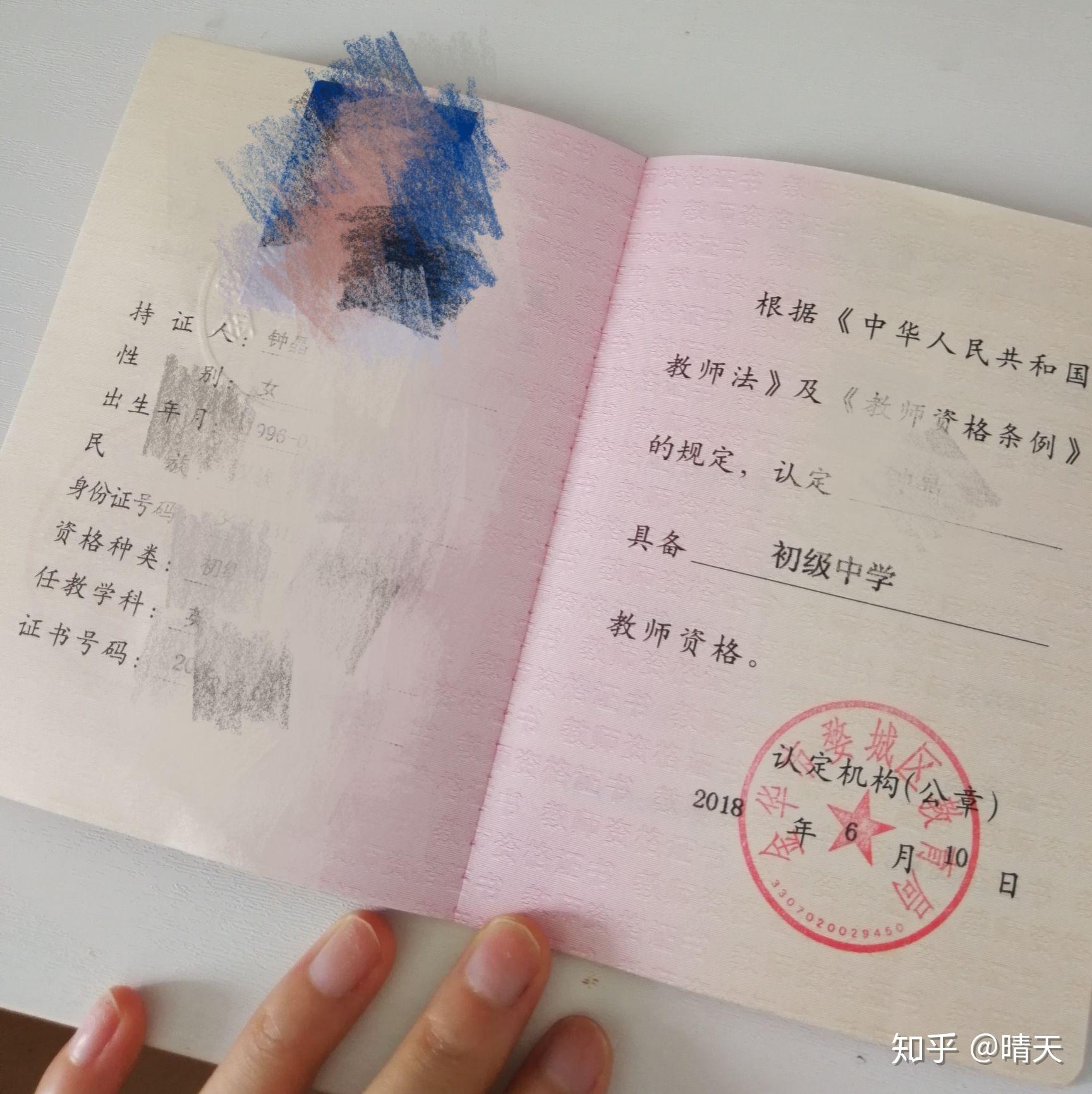 教资专业英语面试非英语初中v专业呀?英语标课新解初中读图片
