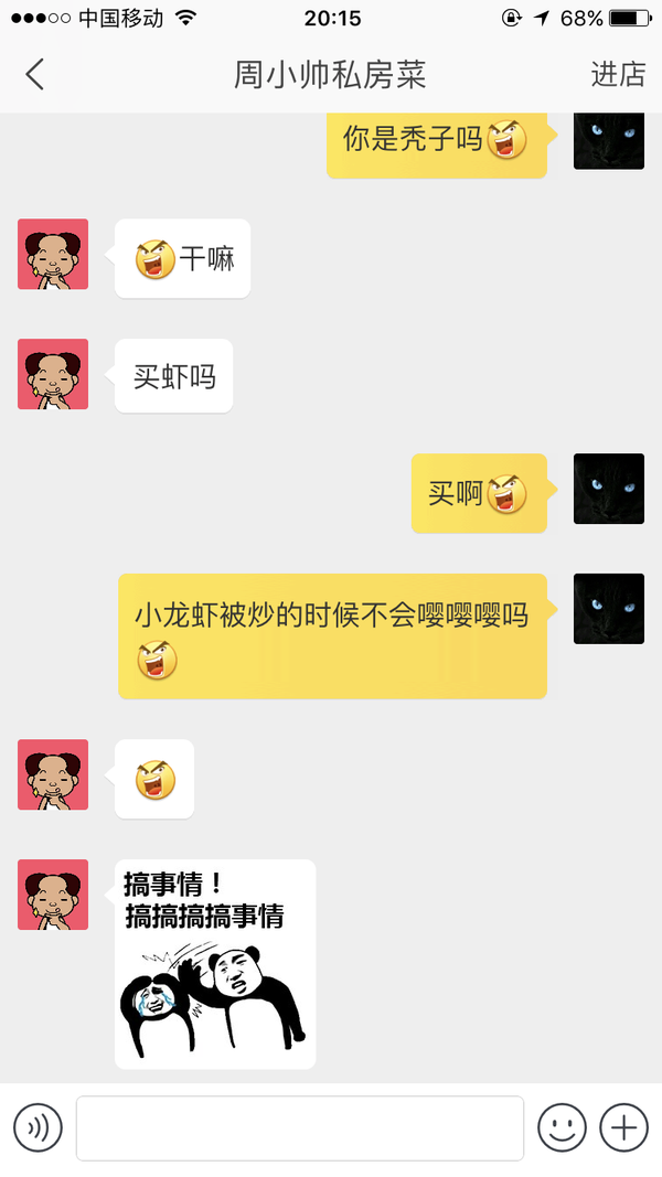 如何正确的调戏周小帅?