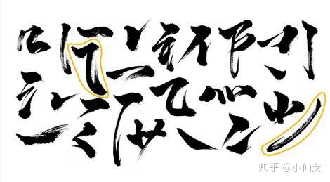 字体设计,制作武汉加油的书法字
