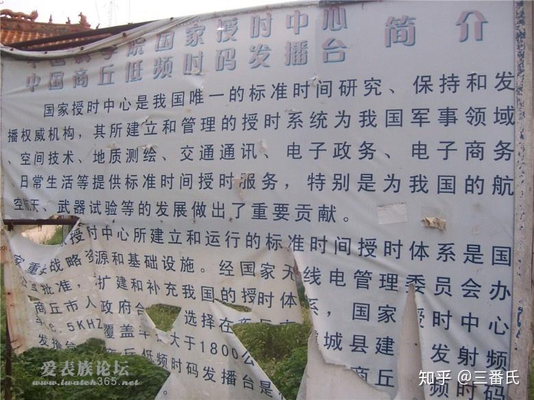 波从何处来全球商用电波授时台巡礼带你看看所谓的五局电波六局电波