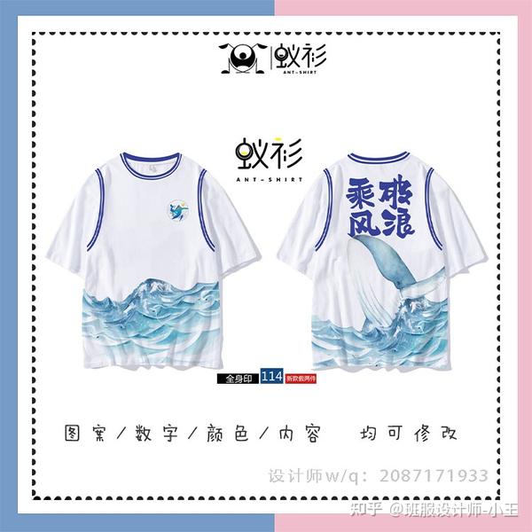 小学生班服图案大全