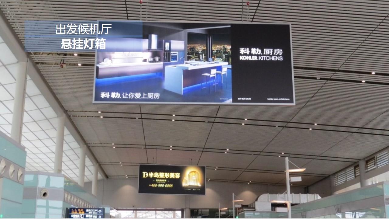 候机厅灯箱广告共36块,尺寸为3米×7米×2,长沙机场广告位于国内