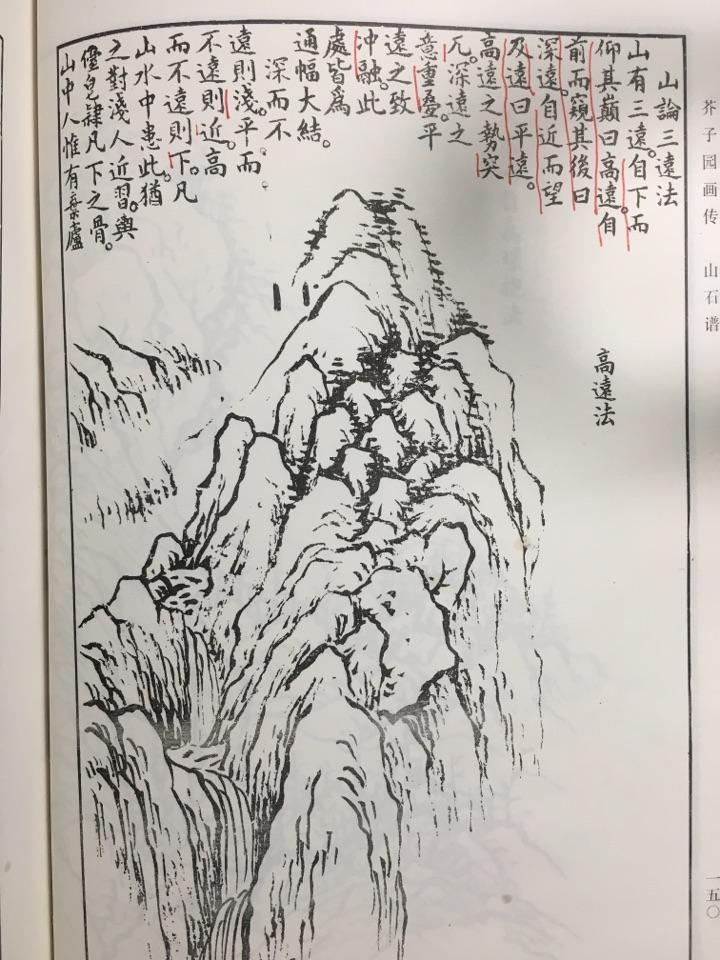 如何理解国画山水中的高远深远平远