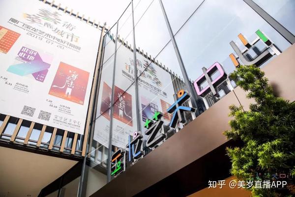 地点:厦门宝龙一城宝龙艺术中心