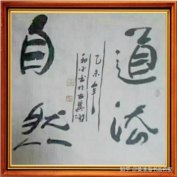 甘肃天水书法家赵和平作品欣赏