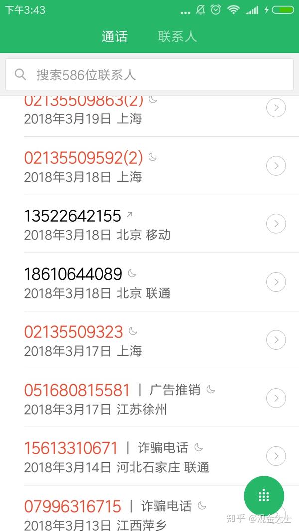 用有信打电话能查出来号码吗
