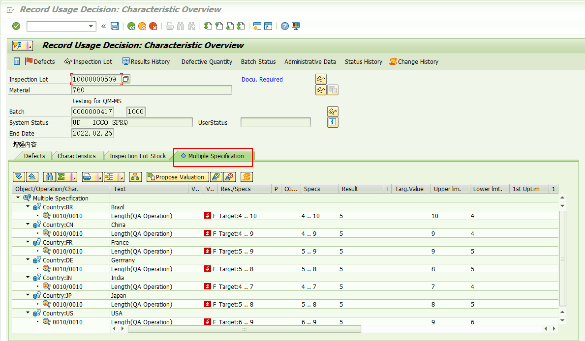 SAP QM初阶之启用MultipleSpecification功能后检验批的不同之处 知乎