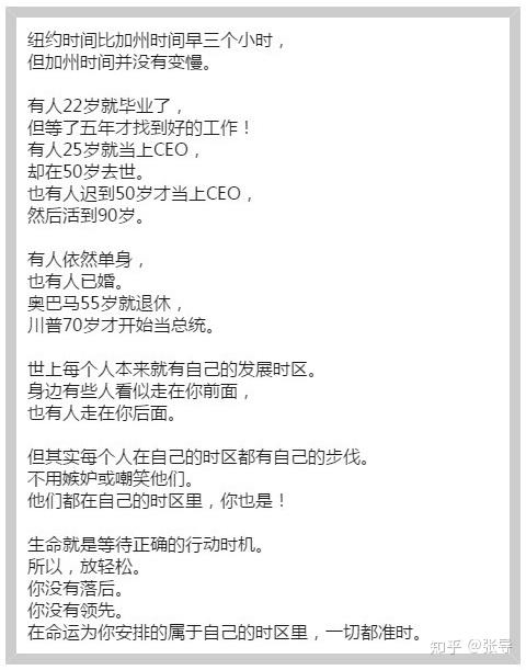 你没有理由也没能力去拥有一个四十岁的人拥有的阅历和财富,你除了手