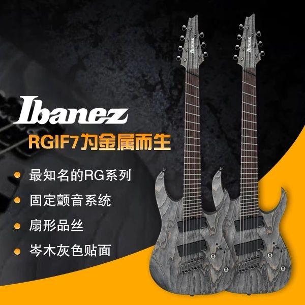 为什么很少有人推荐ibanez爱宾斯依班娜电吉他