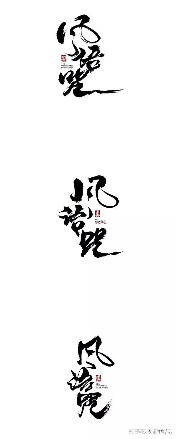 有哪些值得推荐的字体?